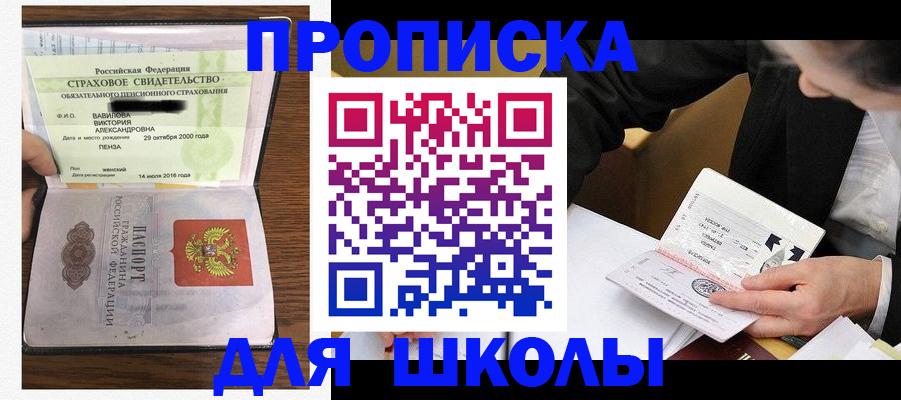 временная регистрация недорого в Мелеузе