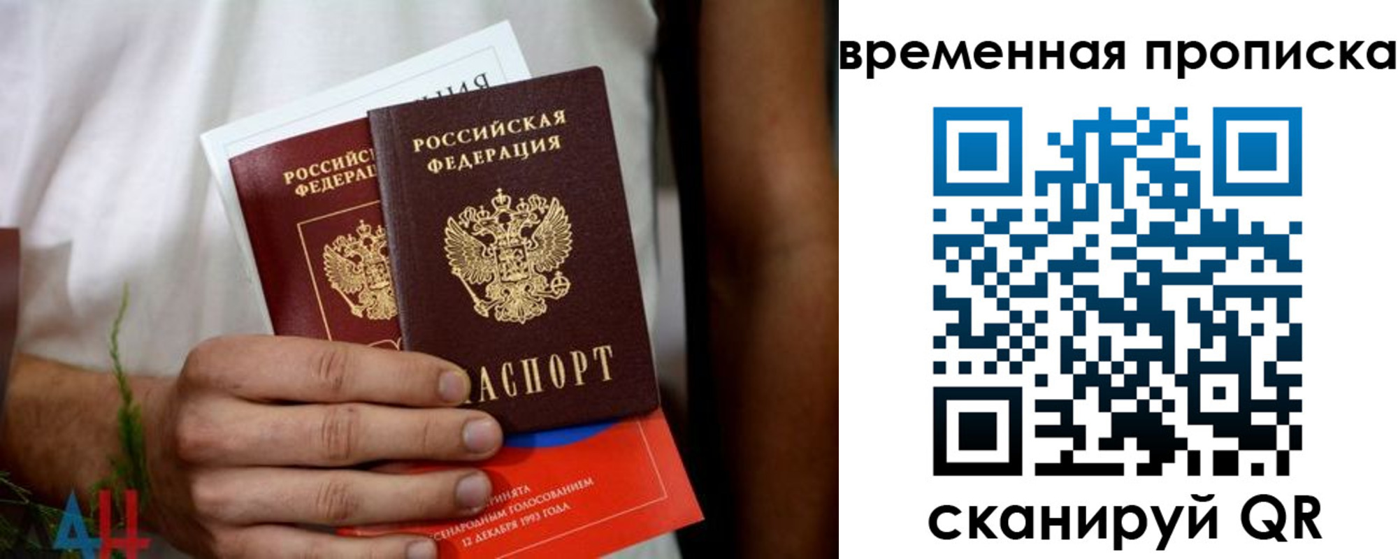 миграционный учет в Мелеузе