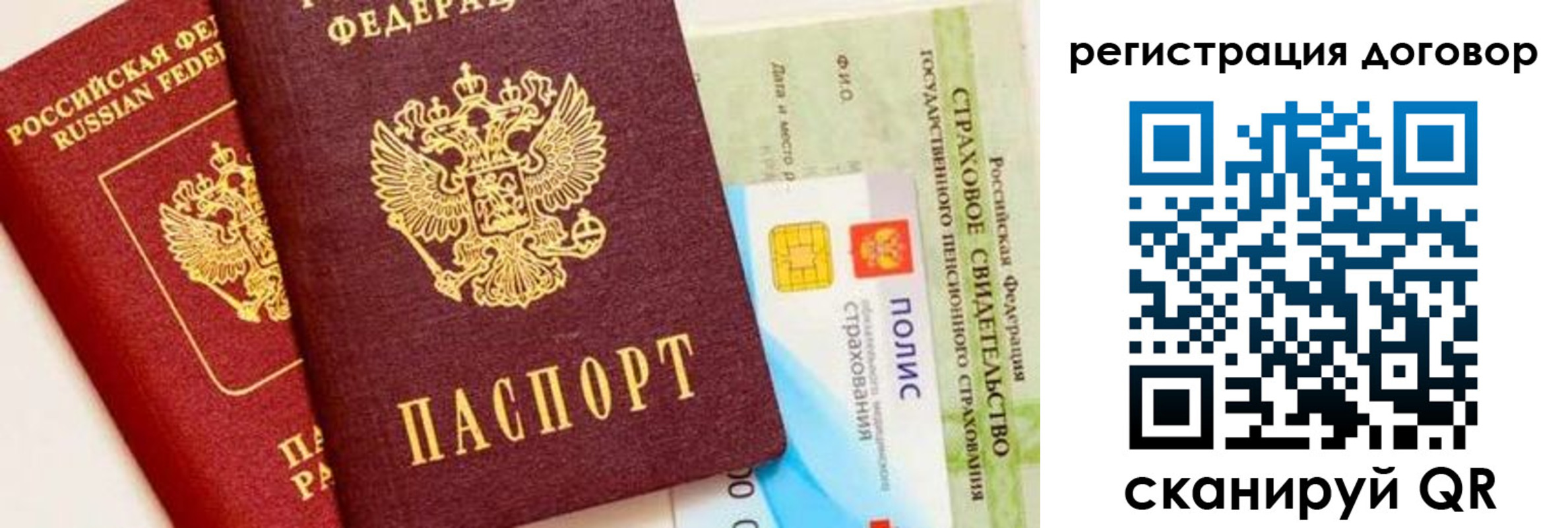 прописка для школы в Мелеузе