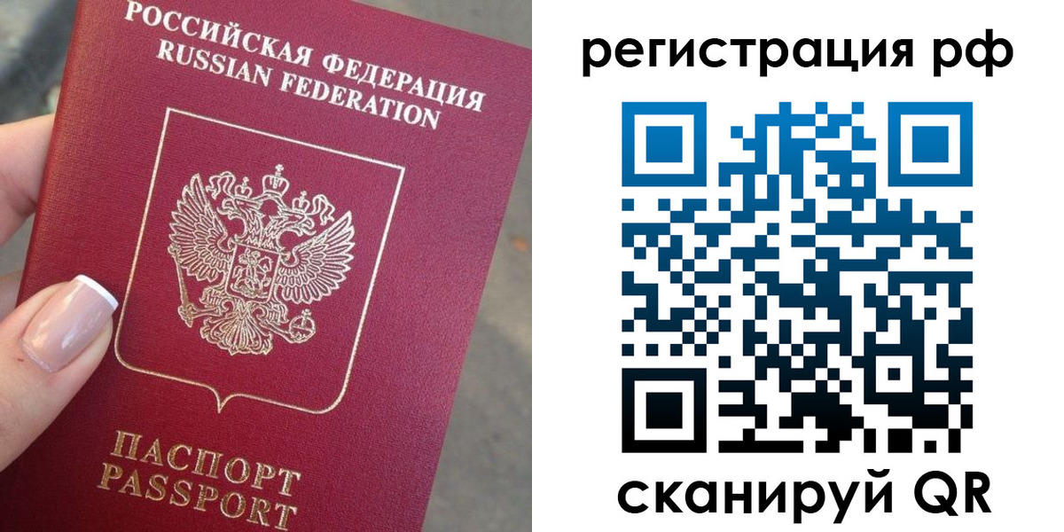 где прописаться в Мелеузе