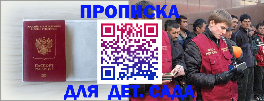 найти адрес прописки в Мелеузе