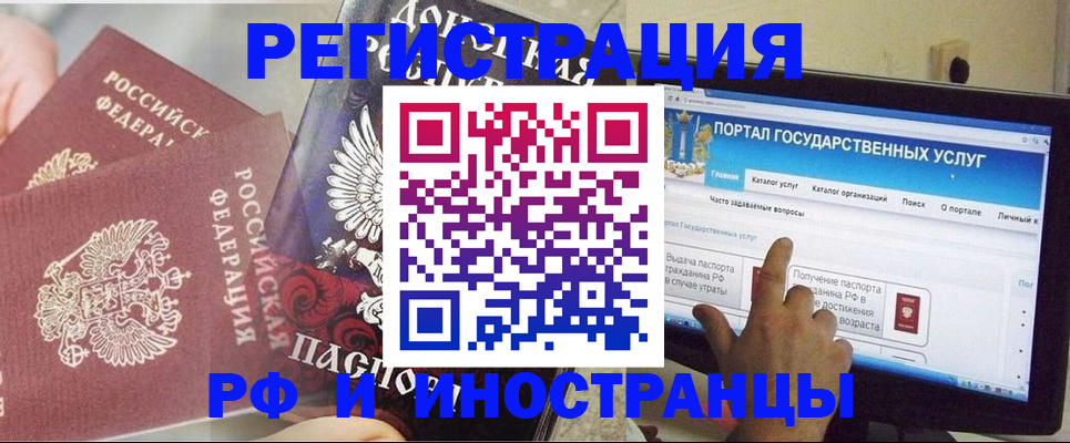временная регистрация адрес в Мелеузе