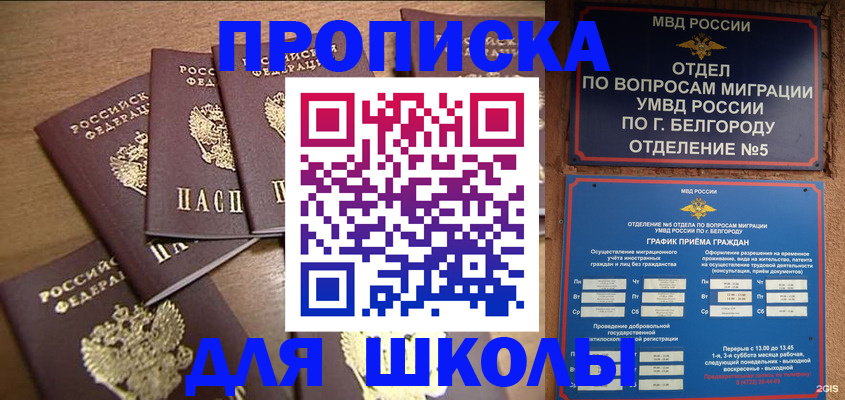 прописка гарантия в Мелеузе