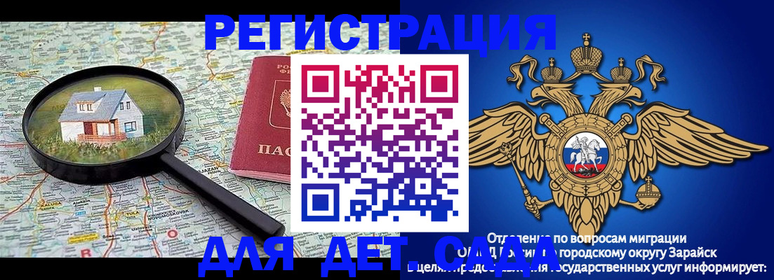 временная регистрация 2025 в Мелеузе