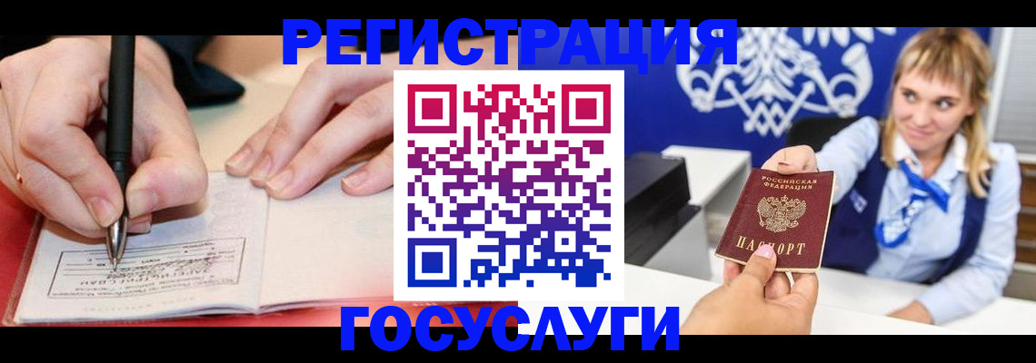 прописка иностранных граждан в Мелеузе
