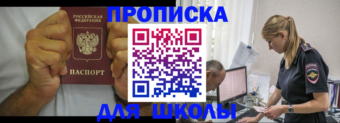 регистрация для дет. сада в Мелеузе