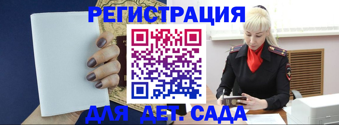 миграционный учет в Мелеузе
