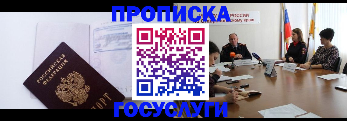 где прописаться в Мелеузе