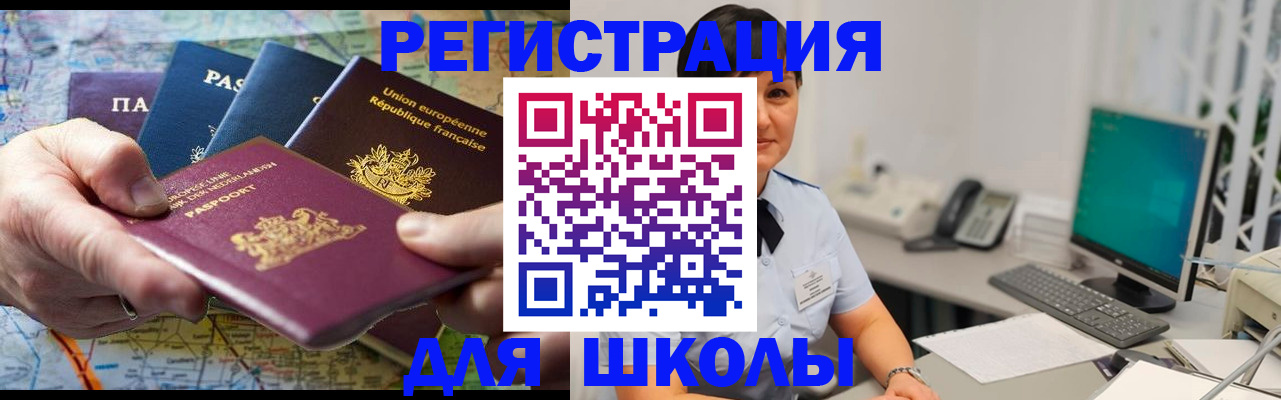 прописка для кредита в Мелеузе